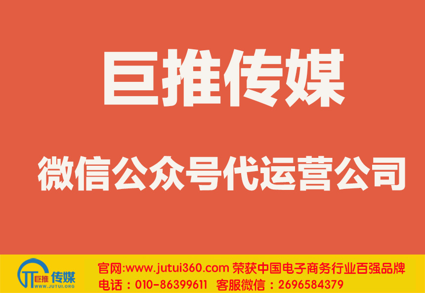 鶴崗微信代運營公司如何選擇？
