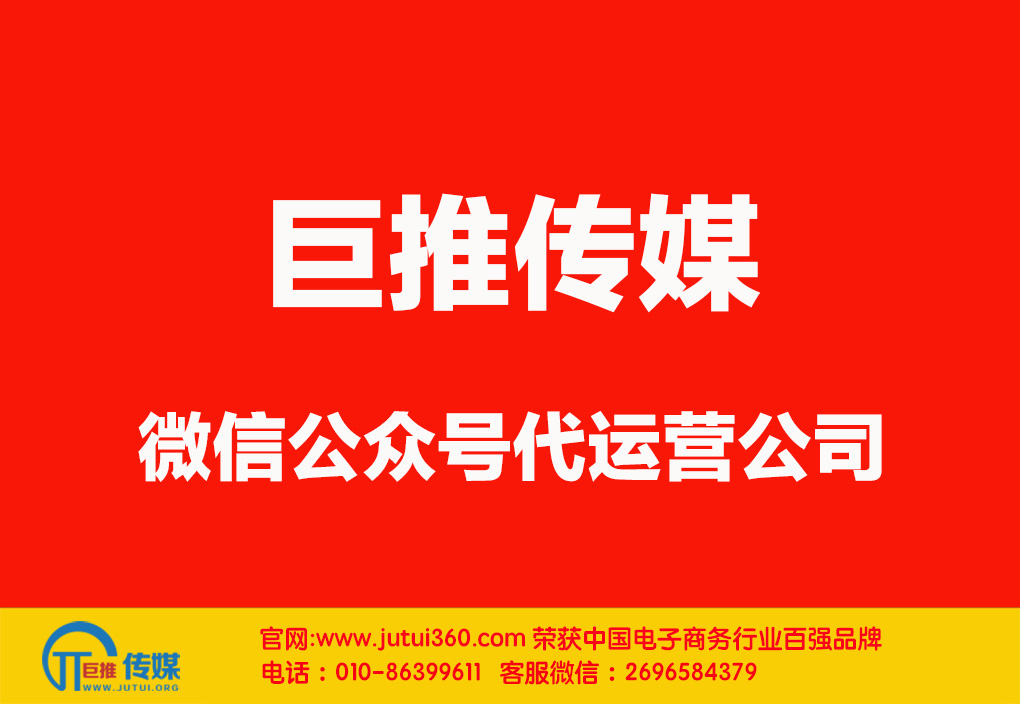 葫蘆島微信代運營公司如何選擇？
