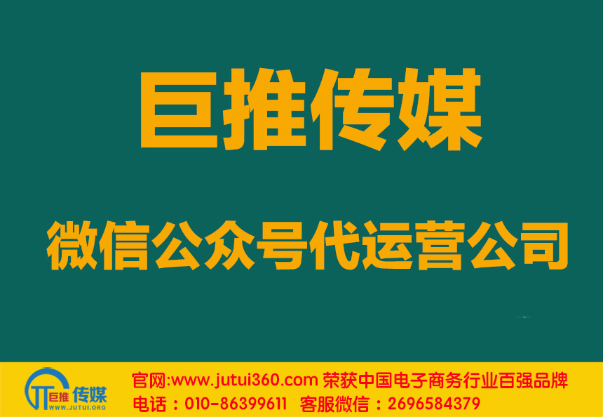 保定微信代運營公司如何選擇比較好？