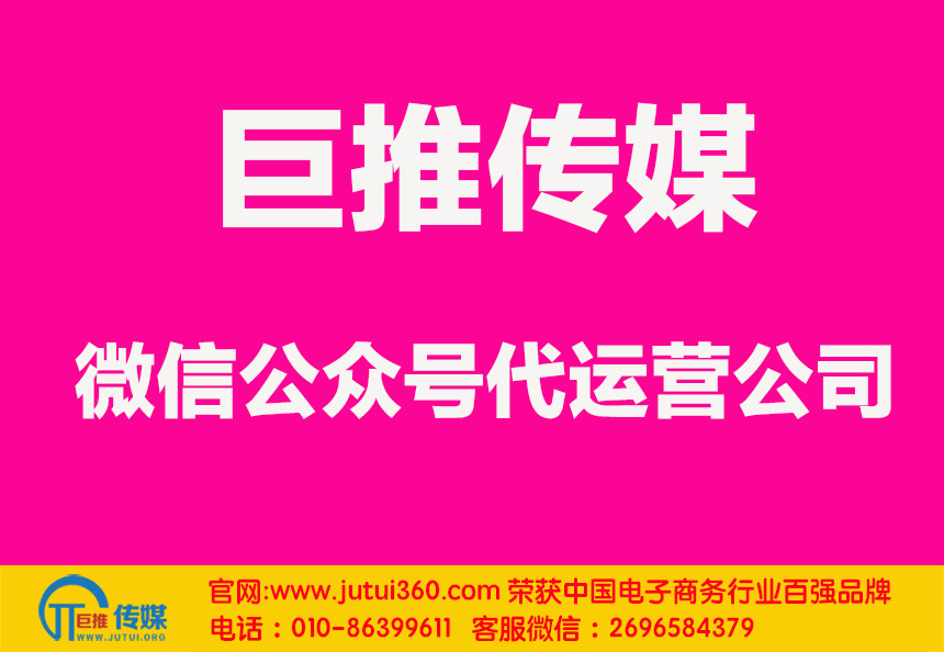秦皇島微信代運營公司怎么樣？如何選擇？