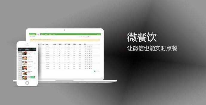 巨推傳媒教你餐飲公眾號與小程序如何打通？