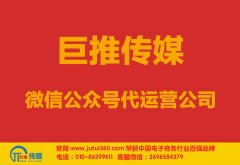 廈門微信代運營公司哪家好？