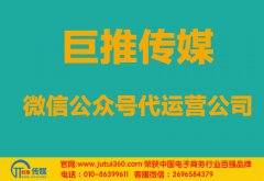 長春微信公眾號代運營如何起步？