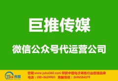 邯鄲微信公眾號(hào)代運(yùn)營(yíng)如何起步？