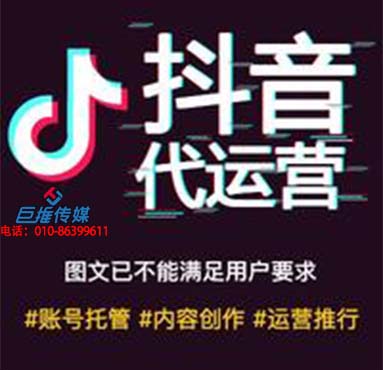 教你如何把握丹東市短視頻代運營內容的權重？
