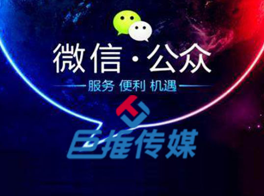 新民市微信公眾號代運(yùn)營的服務(wù)內(nèi)容是什么？