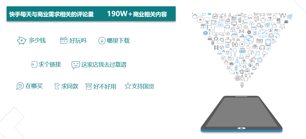 快手商家號(hào)多少錢一個(gè)？才300？