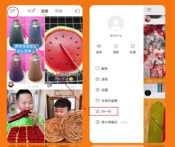 快手商家號怎么開通？