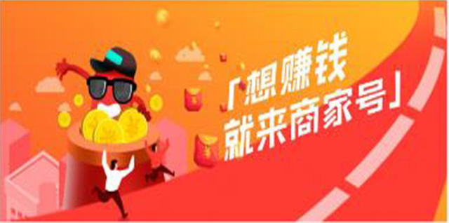 快手商家號開通過程中的問題？