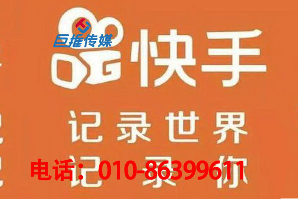 北京市商店行業(yè)為什么要選擇快手代運(yùn)營(yíng)公司？