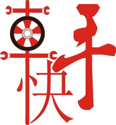 南京市餐飲行業(yè)快手代運(yùn)營(yíng)公司拍攝短視頻需要哪些裝備？
