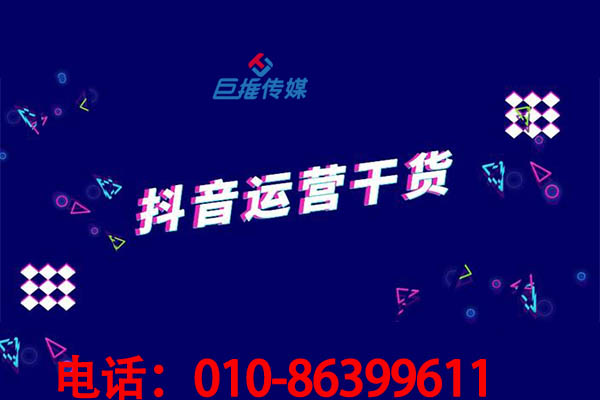 杭州市短視頻代運(yùn)營(yíng)如何進(jìn)行短視頻吸粉？短視頻吸粉有哪些方法？