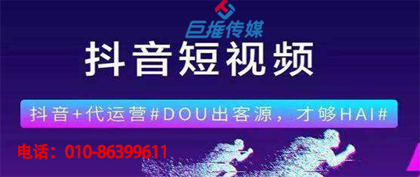 重慶市短視頻代運(yùn)營(yíng)推廣的顯著特點(diǎn)有哪些？