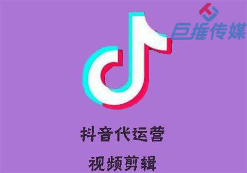 蘇州市短視頻代運(yùn)營公司的運(yùn)營思路是在怎么來的？