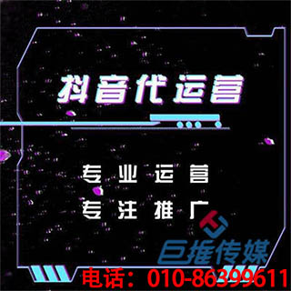 　溫州市短視頻代運營商靠什么獲利？
