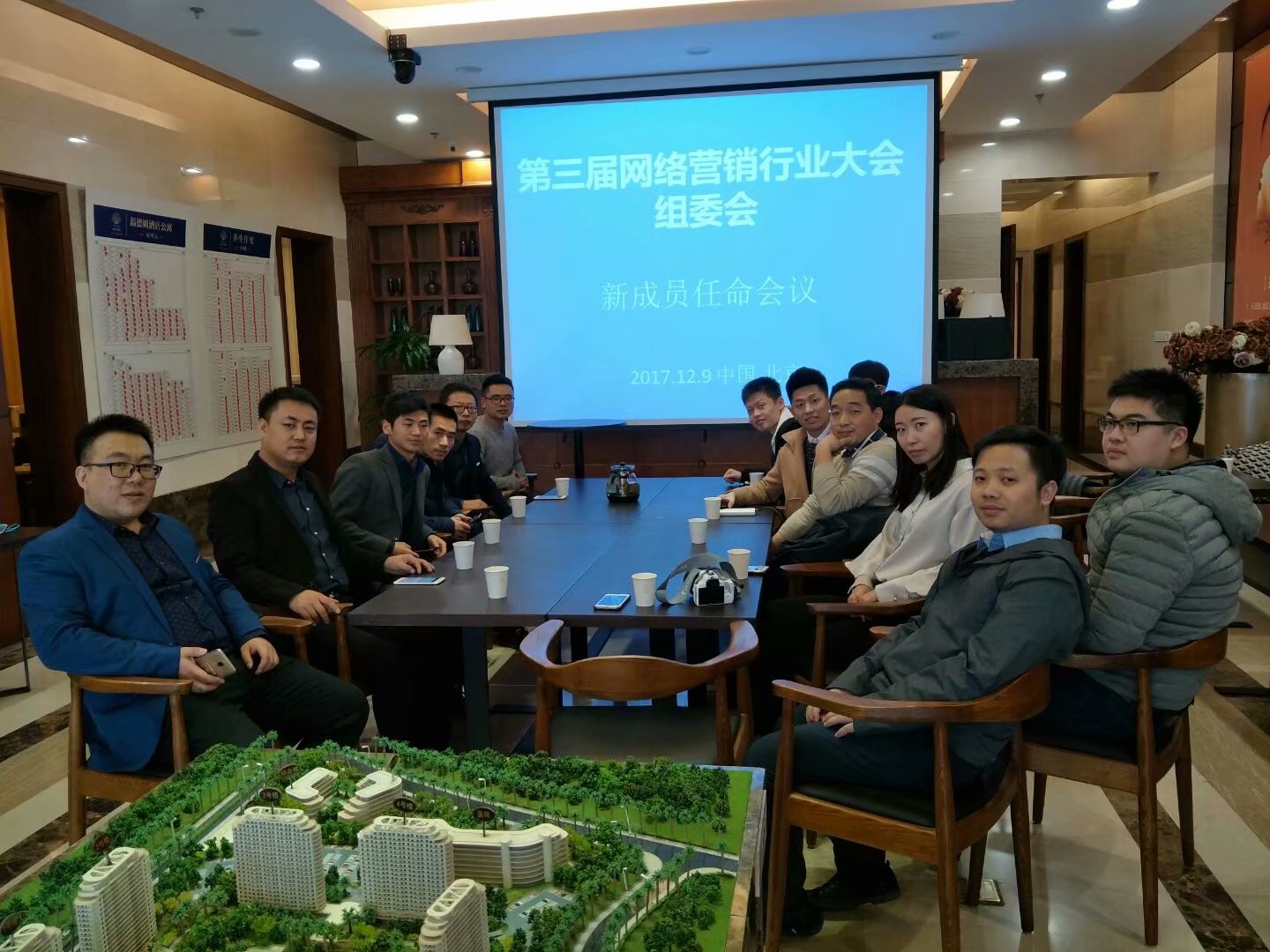 營銷策劃部（營銷研討會圖）