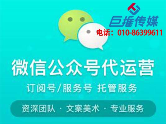 微信代運(yùn)營(yíng)公司的服務(wù)模式你了解嗎？