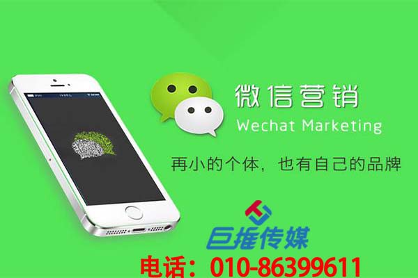 微信代運(yùn)營(yíng)公司的優(yōu)質(zhì)方案你了解多少？