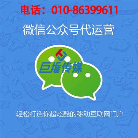 微信代運(yùn)營(yíng)服務(wù)有哪些好處？