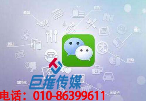 微信代運(yùn)營(yíng)公司你了解多少？