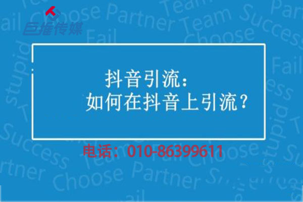 企業(yè)為什么要選擇短視頻代運(yùn)營進(jìn)行短視頻引流？