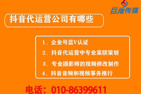 靠譜的短視頻代運營為你帶來什么好處？