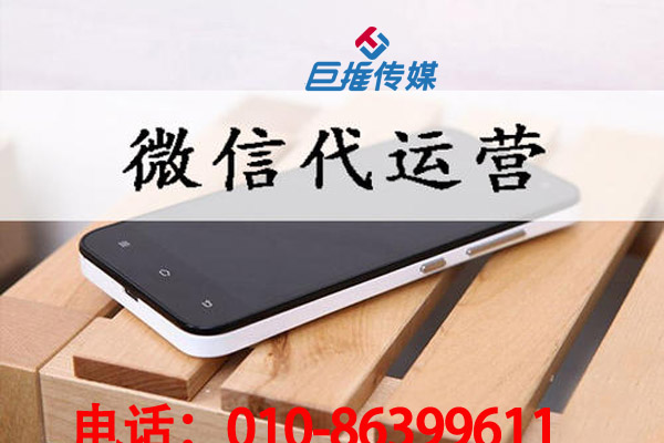  新媒體代運(yùn)營公司有哪些營銷戰(zhàn)略？