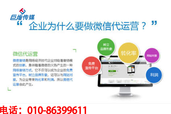 企業(yè)自主經(jīng)營微信公眾號還是微信代運(yùn)營？