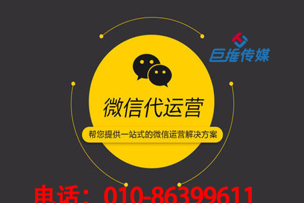 如何快速吃透微信公眾號(hào)代運(yùn)營(yíng)公司中運(yùn)營(yíng)團(tuán)隊(duì)？ 