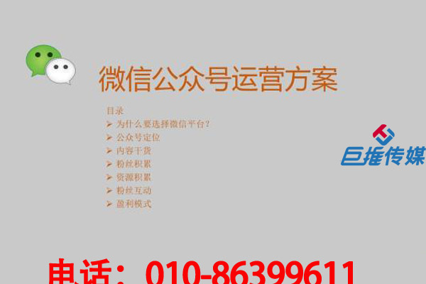 微信代運(yùn)營(yíng)公司快速進(jìn)行產(chǎn)品推銷(xiāo)的方法有哪些？