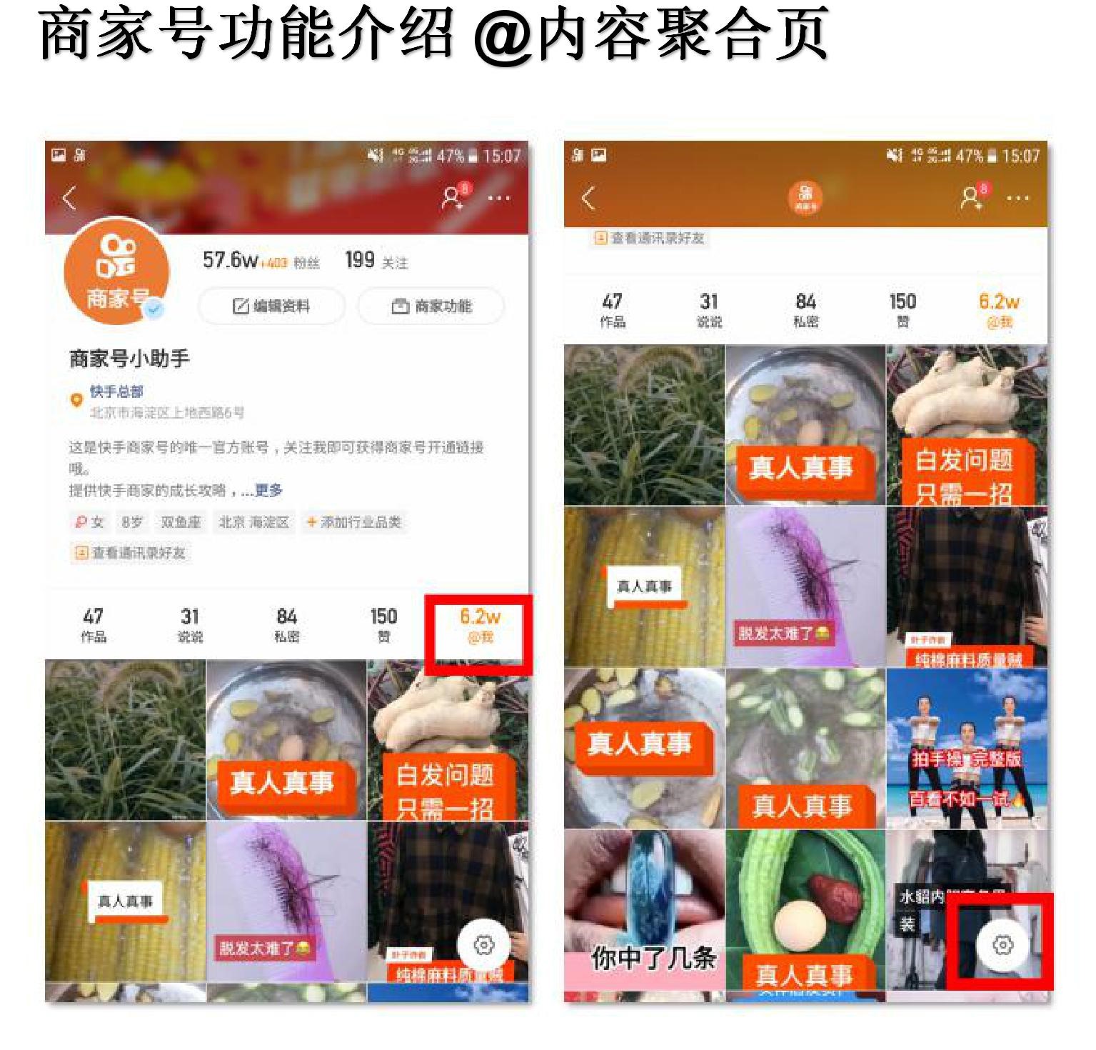 快手商家號(hào)聚合什么意思？快手商家號(hào)是否有聚合？