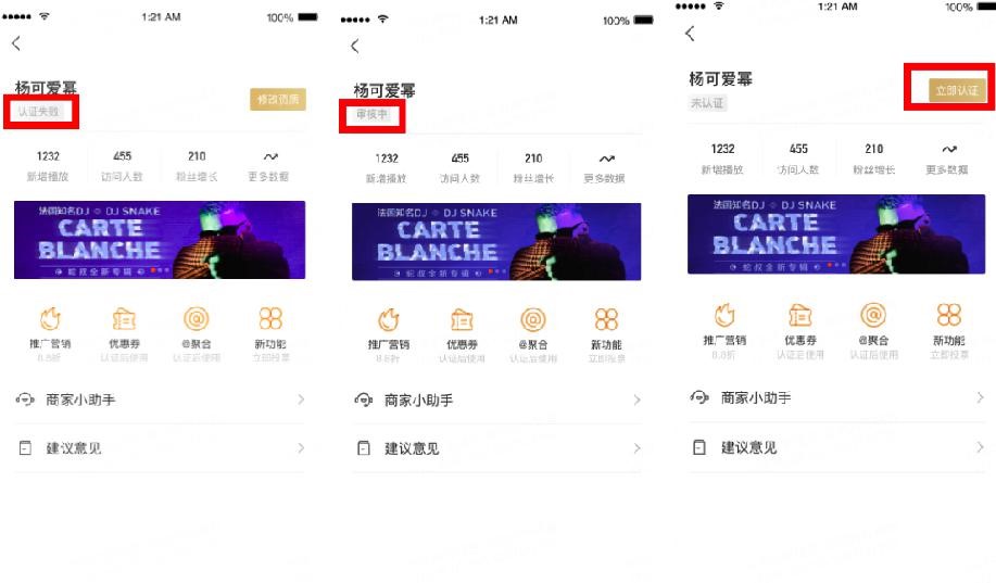 快手有商家號是真的?如何開通快手商家號？