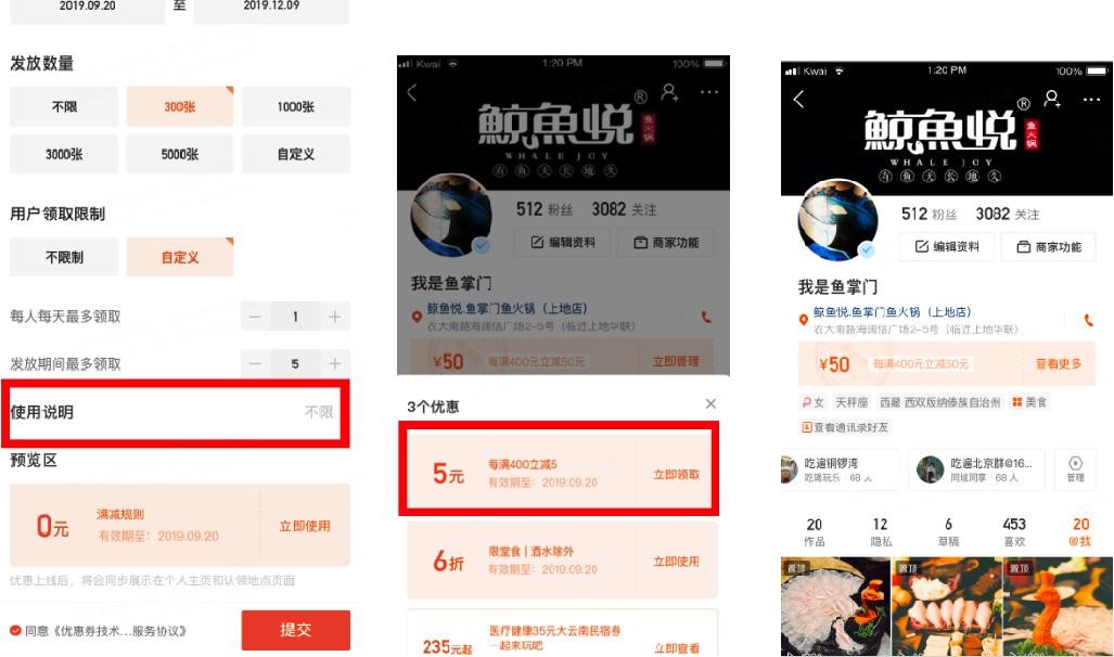 快手開商家號有什么用？