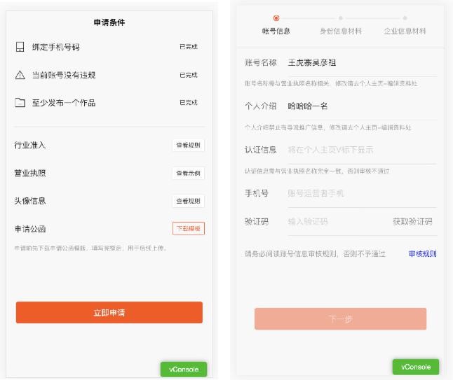 快手商家號營業(yè)執(zhí)照變更需要什么？