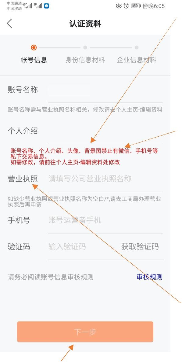 快手注銷商家號(hào)應(yīng)該怎么操作？