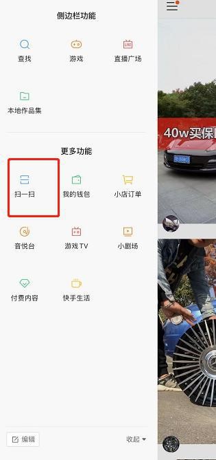 快手怎么開通免費商家號？