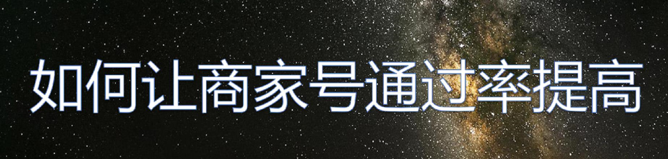 快手怎么加入商家號(hào)？