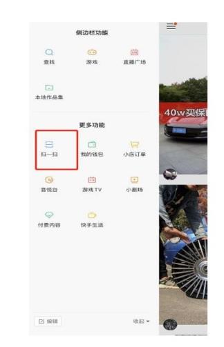快手商家號(hào)開通了 在那里?