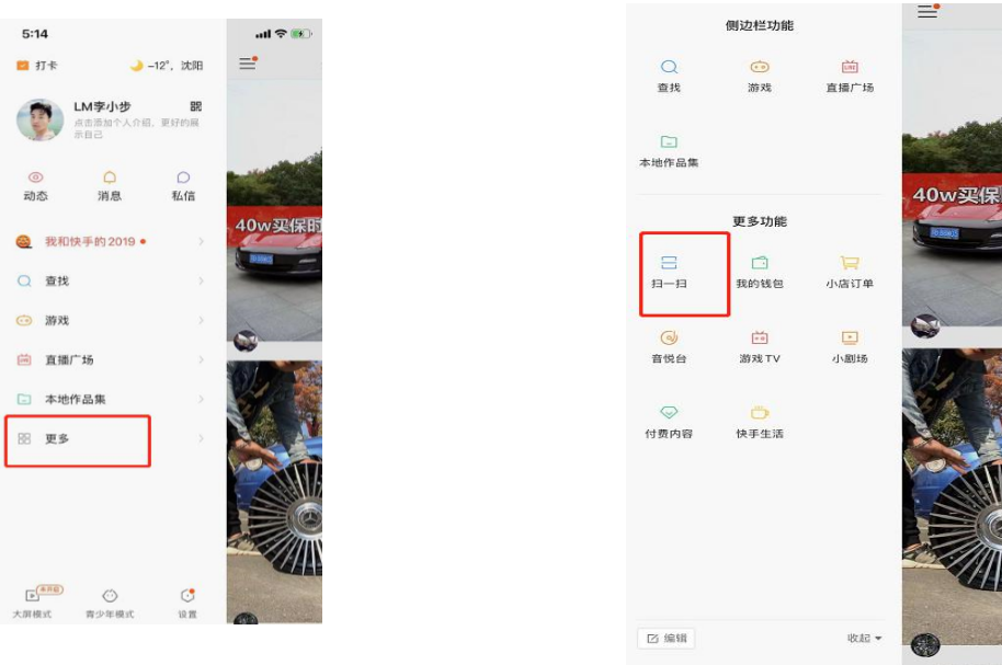 快手商家號(hào)入口