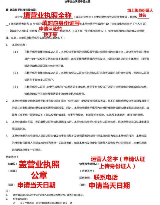 快手商家號r如何進(jìn)行藍(lán)V認(rèn)證？