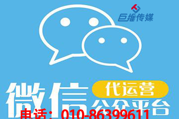 企業(yè)選擇微信代運(yùn)營公司的道路有多崎嶇？