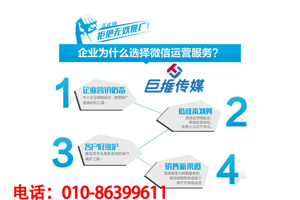 微信代運(yùn)營公司如何打造閱讀量秒過萬的賬戶？