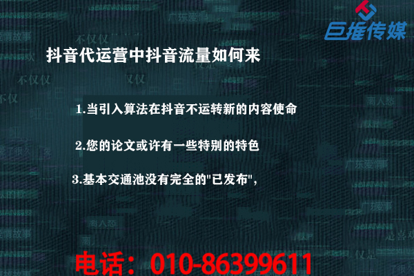 一家短視頻代運營是否靠譜應該如何來判斷？