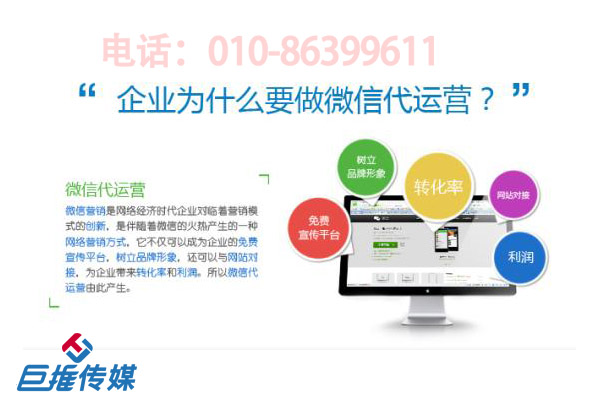 告訴你選擇微信代運營公司有哪些優(yōu)勢？