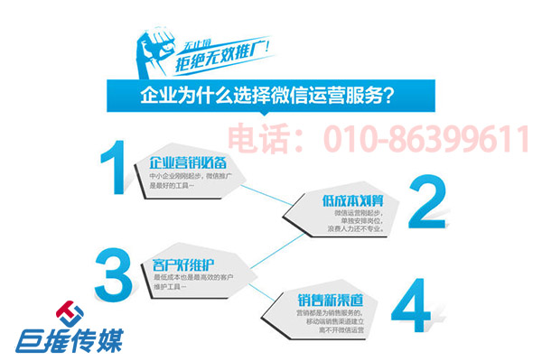 什么是微信公眾號代運營？選擇微信代運營公司有哪些原因？