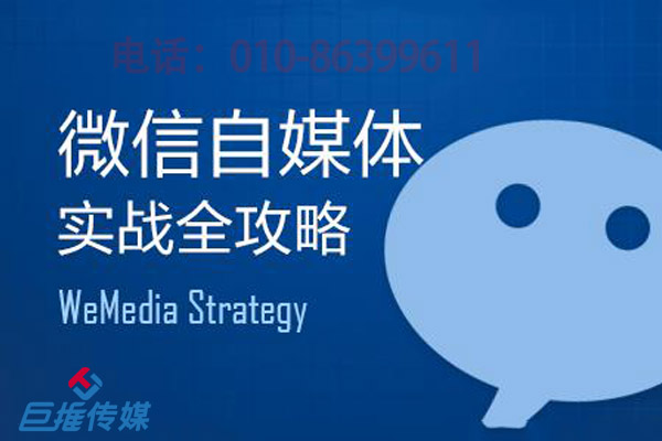 企業(yè)選微信代運營的目的是什么？