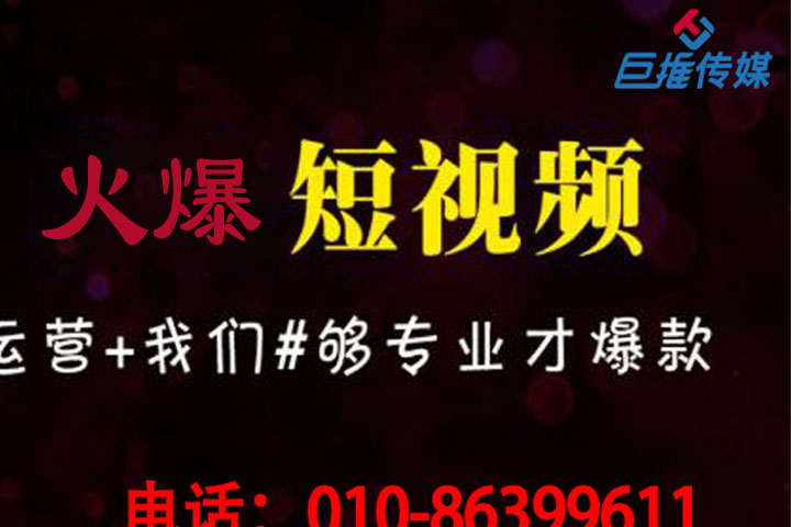 3分鐘，帶你揭秘短視頻代運營的套路？