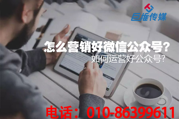 微信公眾號的運營流程是如何的？