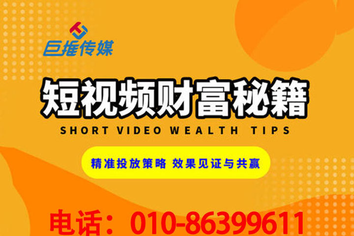 短視頻代運(yùn)營選什么機(jī)構(gòu)好？如何挑選