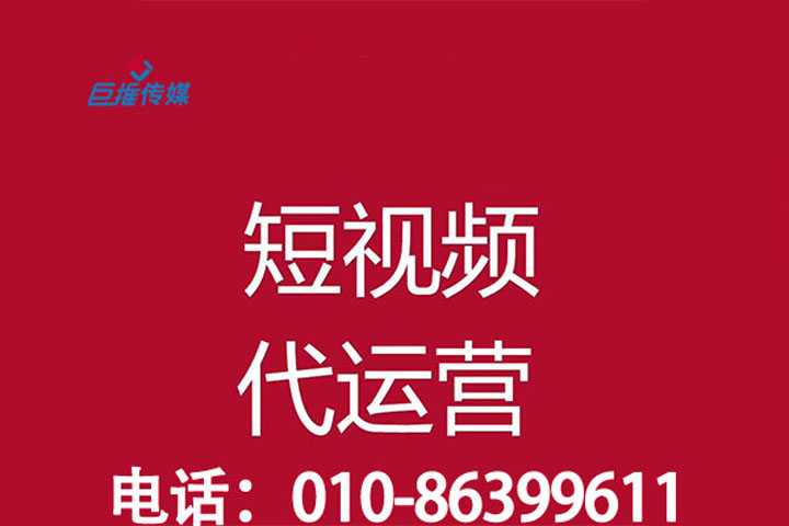 餐飲行業(yè)現(xiàn)在有做短視頻代運營嗎？